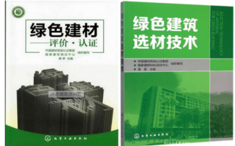 天津防腐地坪公司参编《绿色建材评价 高固体分防腐蚀涂料》国家团体标准