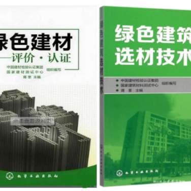 天津防腐地坪公司参编《绿色建材评价 高固体分防腐蚀涂料》国家团体标准